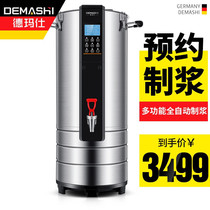 De Marsee Soybean Milk Machine Commercial Pulp Residue Separation Free Filter Grinding Machine Now Grinding Rice Soybean Milk Machine DMS-20HE