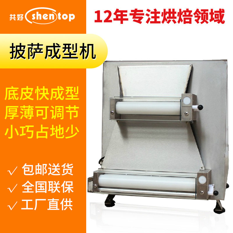 Sacred Pizza Forming Machine Commercial Pie Leather Noodle Making Machine Pizza Pie Leather Forming Pizza Bottom Cake Noodle Making Machine