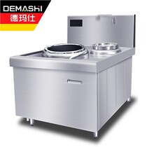 De Marsee (DEMASHI) High power commercial furnace electromagnetic large cooker School canteen hotel HW-XCC
