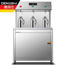 De Marsee (DEMASHI) direct drinking machine for commercial straight drinking school burning water machine with high back plate 40