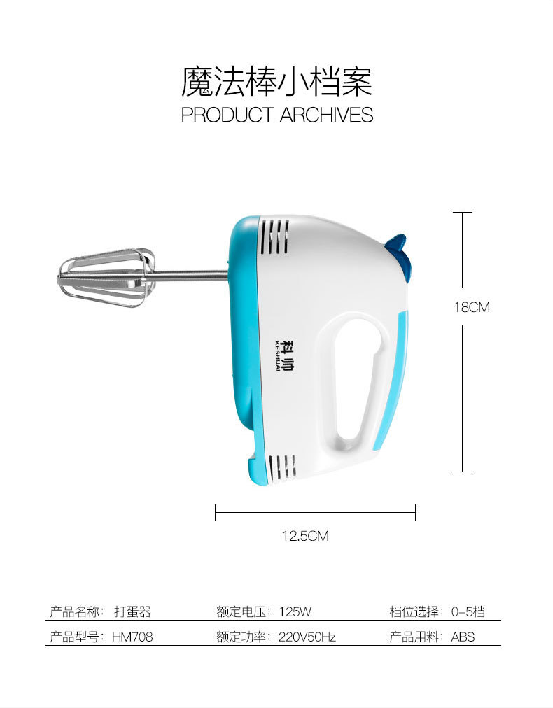 máy đánh trứng jubake	 Máy đánh trứng Keshuai điện cầm tay eggbeater kem trộn nhà máy trộn bột nhà máy trực tiếp hàng thanh lý máy đánh trứng 3kg