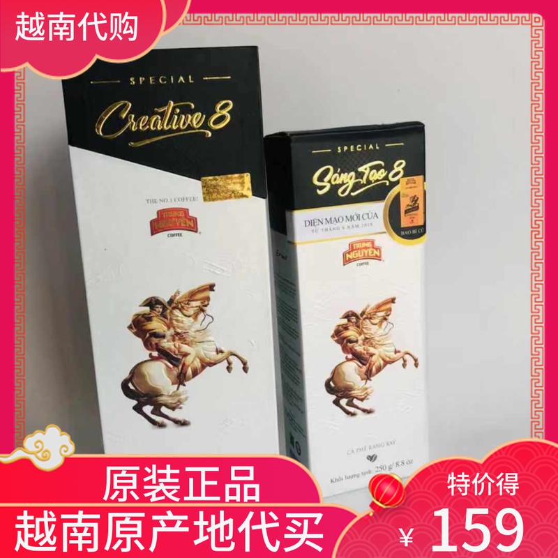 Vietnam Sangtao Zhongyuan No 8 Mink Rat coffee powder boutique TRUNG Nguyen No 8 fragrant coffee