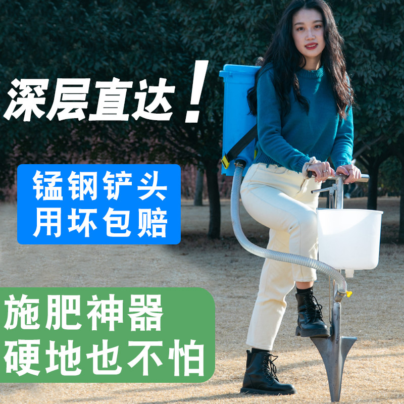 Fertilizer Fruit Tree Fertilization Artifact Agricultural Fertilizer Fertilizer Underground Fertilizer Sprinkler Machine Multifunctional Hard Topdresser