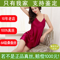 6A grade 100% silk pure silk sling nightgown women's pajamas red V-neck sexy lace-free skirt