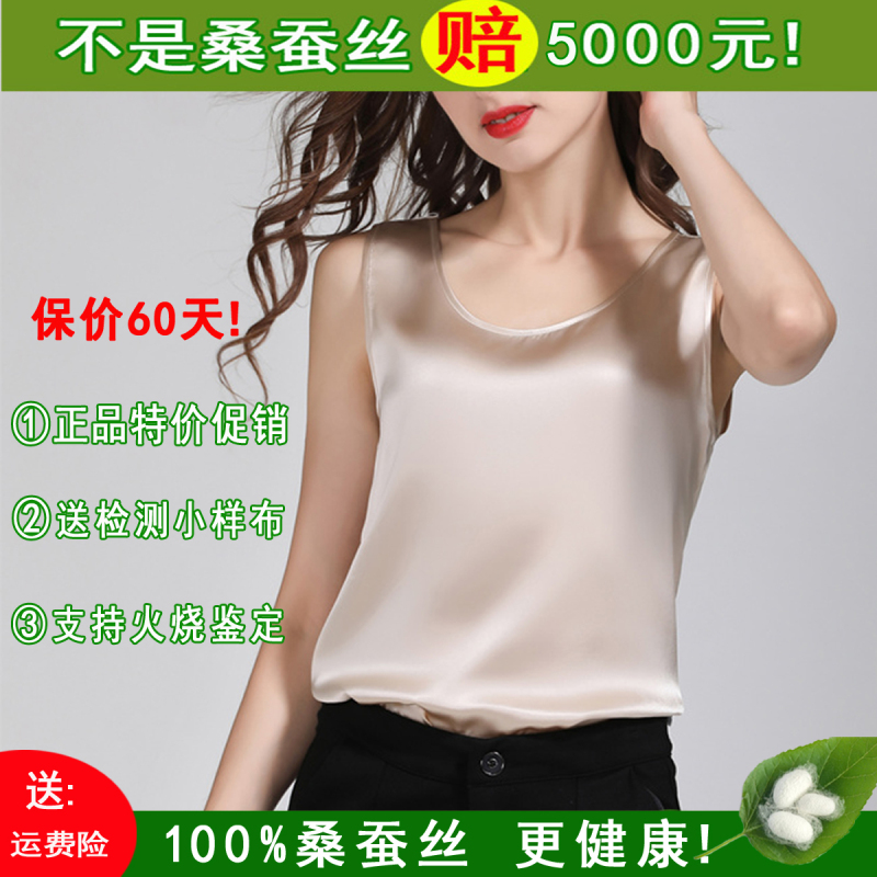 6A Grade 100% Mulberry Silk Pure Silk Vest for Women, Sleeveless Base Shirt, Spring and Summer New Hangzhou Silk, High-End Authentic Product