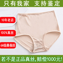 6A grade mulberry silk 100% silk women's high waist briefs shorts pure silk underwear M-XXL skin-friendly health