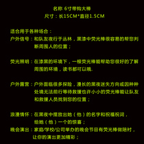 6 Inch Fluorescent Stick Signal Rod Lifesaving Rod Outdoor Exploration Cave lighting Field Seeking Disposable Toys