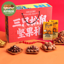 Three squirrels 1393g New Year nut snack spree Dried fruit combination mixed large snack food