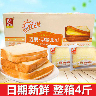 Youchen Breakfast Toast Condensed milk sandwich half-sliced pocket bread slices Full box 4 pounds to satisfy hunger supper snack