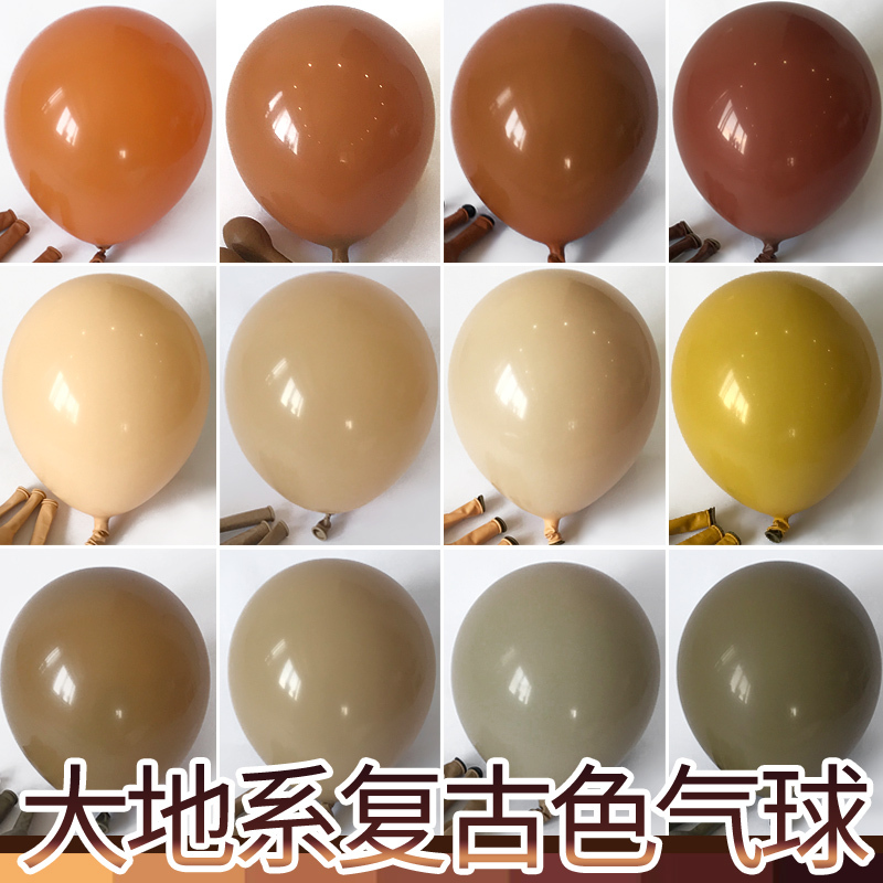 Vintage-Style Latex Thickened Balloons in Brown, Coffee, and Cocoa Colors for Opening Ceremonies, Window Decorations, and Birthday Arrangements