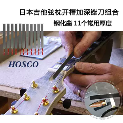 Japanese HOSCO electric acoustic guitar universal string pillow file slotting deepens string height 11 sets of fine