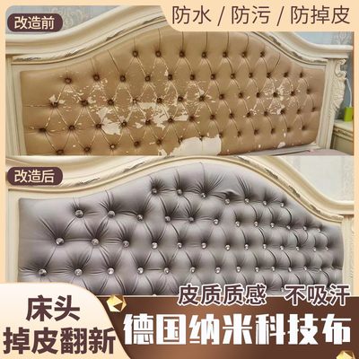 European-style curved bedside peeling refurbished headboard cover cushion replacement bag bedside soft bag fabric nano-tech cloth