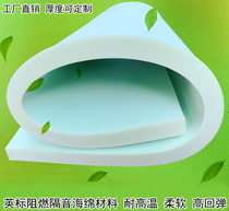 British standard high density flame retardant sponge high temperature resistant hotel tooling soft bag sound insulation fireproof soft sponge material