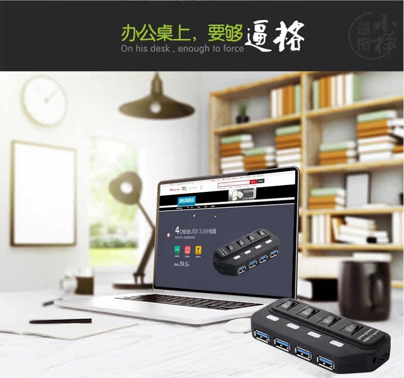 Hub USB - Ref 364214 Image 5