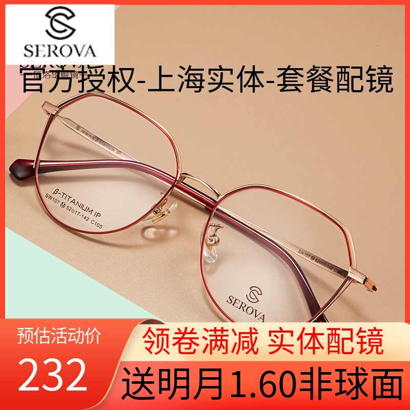 Schlohua pure titanium myopia glasses frame small red book recommended full frame fashion temperament men's and women's glasses simple SC107