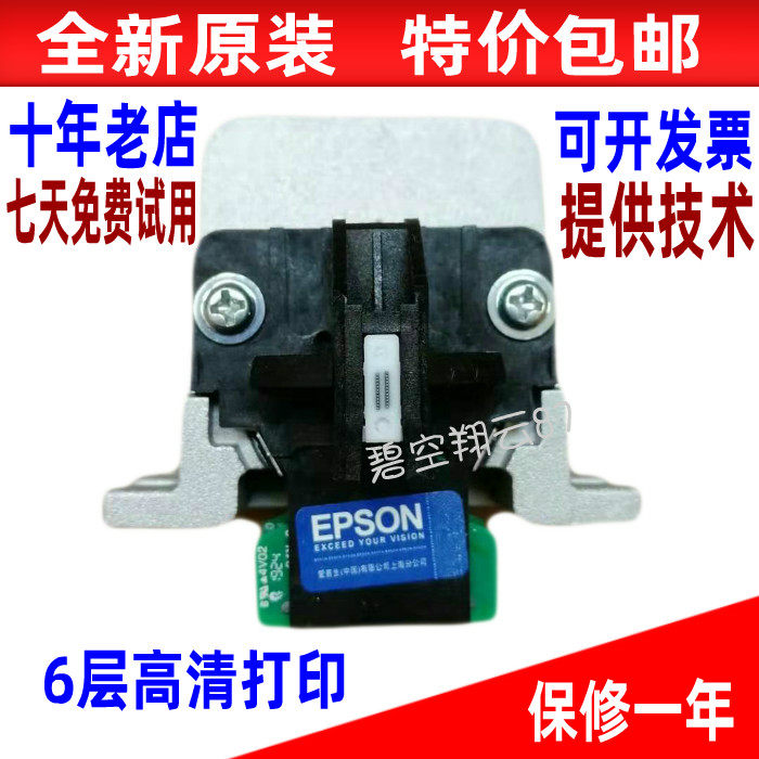 New EPSON LQ590K 595KII 1600K3H 680K2 690K 2680K 790K Printhead