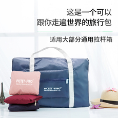 Сжатие одежды и сумок 户外旅行轻便手提袋便携折叠收纳包大容量行李袋健身包高铁旅行袋