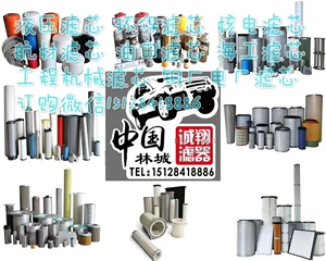 6G10-025X10 Фильтр Chengxiang 6T10-025X10 Фильтрующий элемент 6QU10-025X8 Фильтрующий элемент