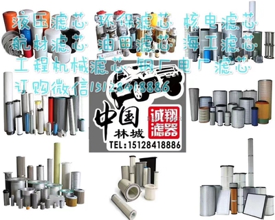 10CU15-060X4 Фильтр Chengxiang 10H15-060X4 Фильтрующий элемент 10G15-060X10 Фильтрующий элемент
