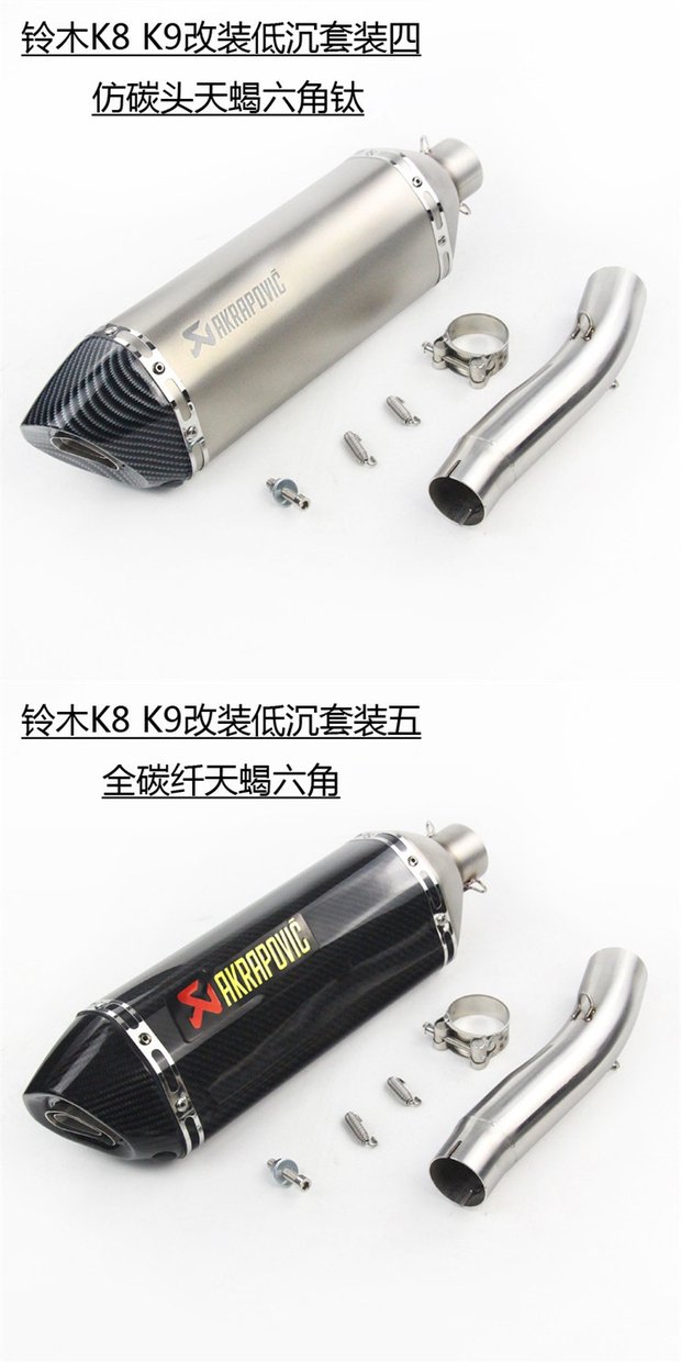 Áp dụng xe máy Suzuki GSX600 / 750 Small R RK8K9 sửa đổi ống xả xe thể thao ống khói - Ống xả xe máy pô xe tay ga