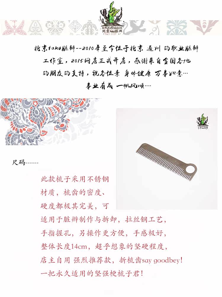 Accessoires pour perruques - Ref 229941 Image 6