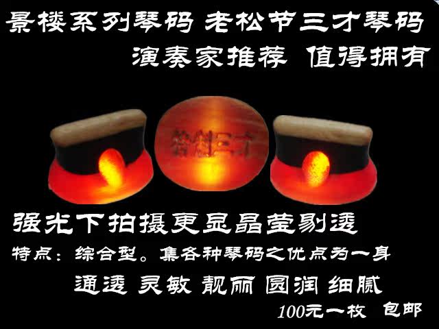 Three-to-three-organ-code two-huddle code like a tooth-three-only-code green sandalwood code.