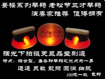 Sancai Qin Code Erhu Qin Code Like Tooth Sancai Qin Code Green Tan Sancai Qin Code