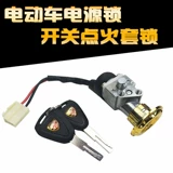 Электрическая бутылочная машина прыгает до века Linging Power Lock -Click -Click Key Menydi Emma Dragon Lock Lock