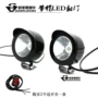 Xe máy mini retro đèn pha LED đèn sương mù bên ngoài rogue spotlight đèn điện siêu sáng 12-80 giá đèn pha xe airblade 2010