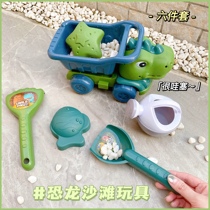 Baby Children Seaside Sand Dinosaur Sand Dinosaur Beach Car Play Water Toy Suit Shovel Gameplay Sand Tool Sand Drain Bucket Boy