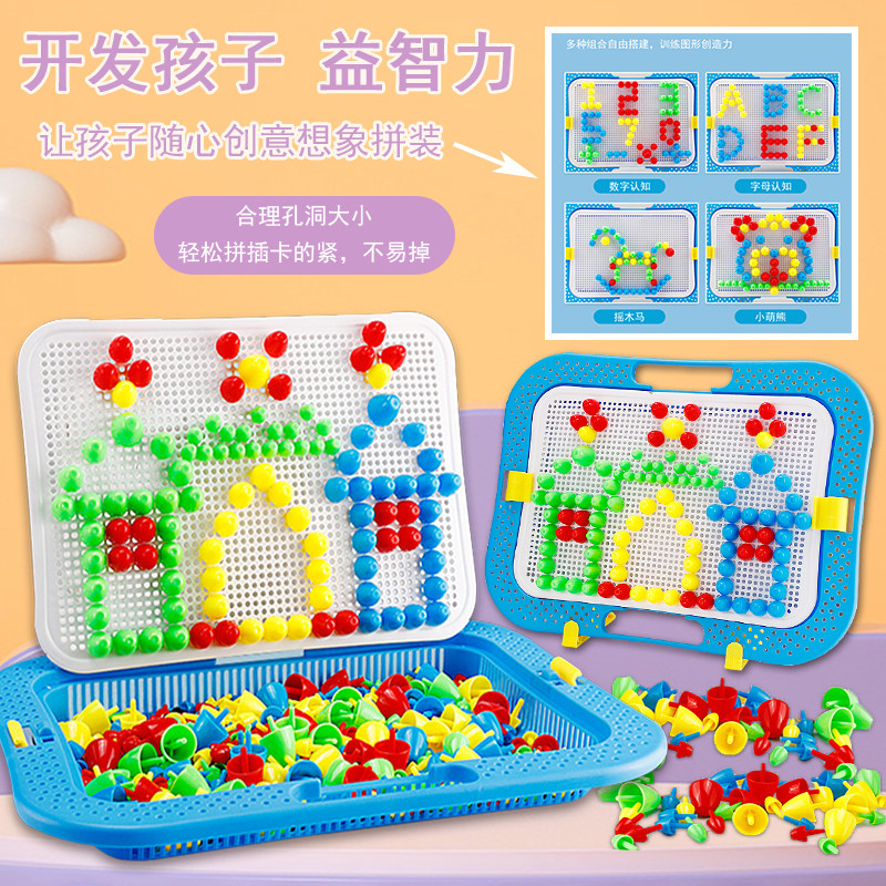 Children 100 Mushroom Nails 3D Solid Toy Large Grain Nail Plate Parquet Creative Jigsaw Puzzle Basket Enlightenment Puzzle 