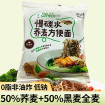 Dr. Low-card soba noodles non-fried low-slow carbohydrate black Buckwheat instant noodles non-cooked caromon noodles