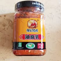 Xu Ji seasoning Yunnan specialty Mou Ding oil fermented bean curd handmade bean curd bean curd bean curd bean curd 260g