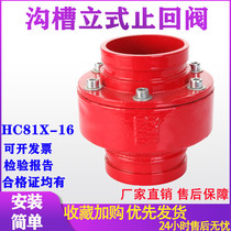 Manufacturers direct sales HC81X - 16 groove extinction check valve check valve clamp one - way valve fire valve