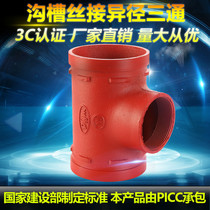 New Trench Silk-connected Allodiametes Tee-clamp-to-wire clasp Three-way fire trench Changing Diameter Tee 100 * 50