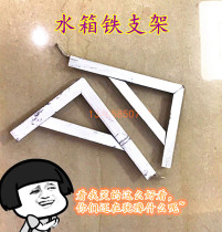 Toilet public toilet flush tank bracket shelf triangle iron frame iron frame hanging wall fixing bracket triangle bracket shelf