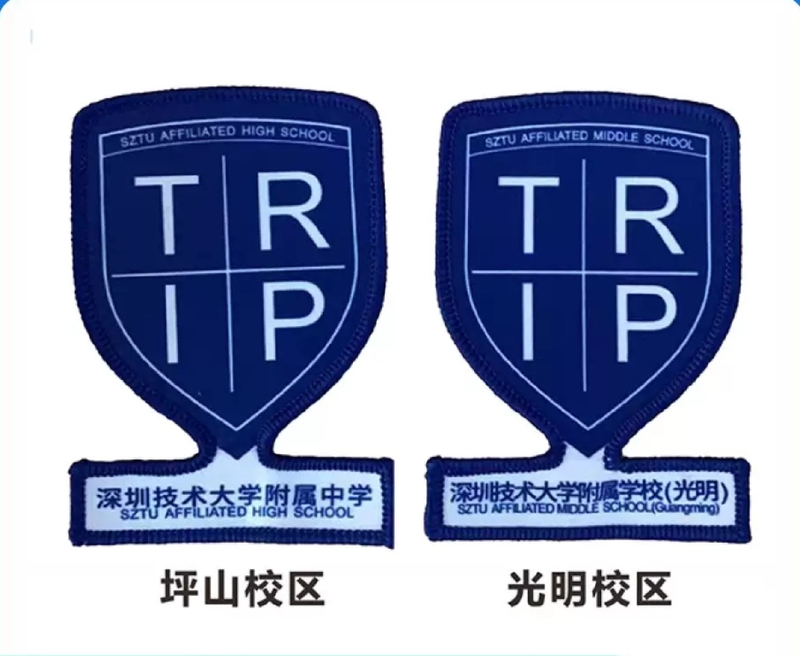 Shenzhen Polytechnic University Affiliated Middle School Emblem and Uniform, Universal Version, Sewn Version, Buy Uniform and Get Emblem, Free Shipping