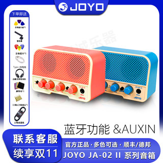 JOYO electric guitar speaker portable outdoor dormitory