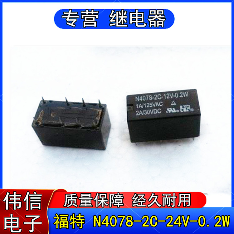 Ford N4078-2C-24V-0 2W small DC electromagnetic relay 8 feet 24VDC 4078 class