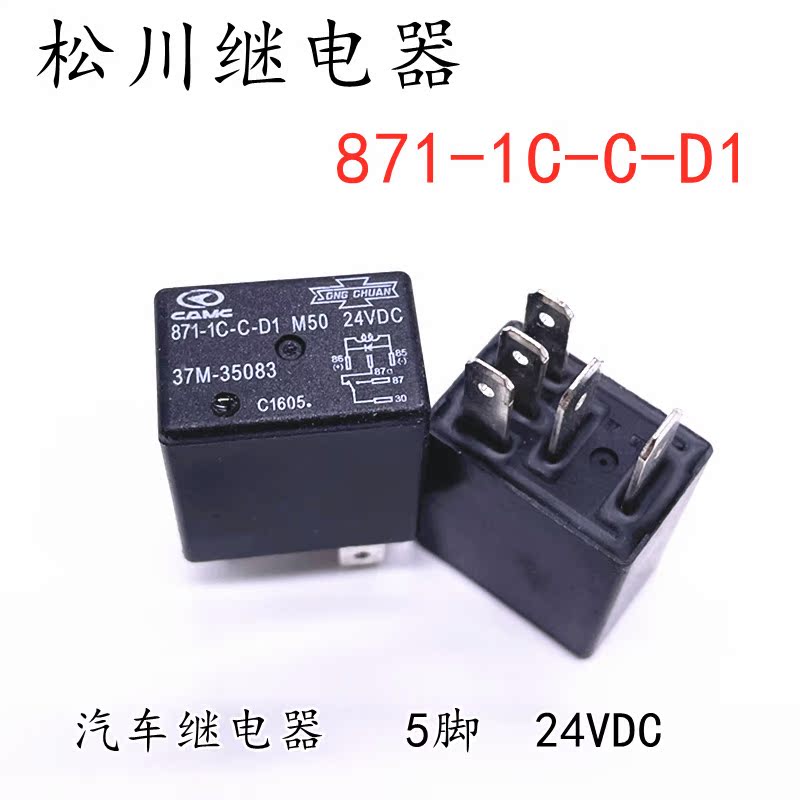 Matsukawa Relay 871-1c-c-d1 M50 37M-35083 24VDC 5-leg car set of conversion