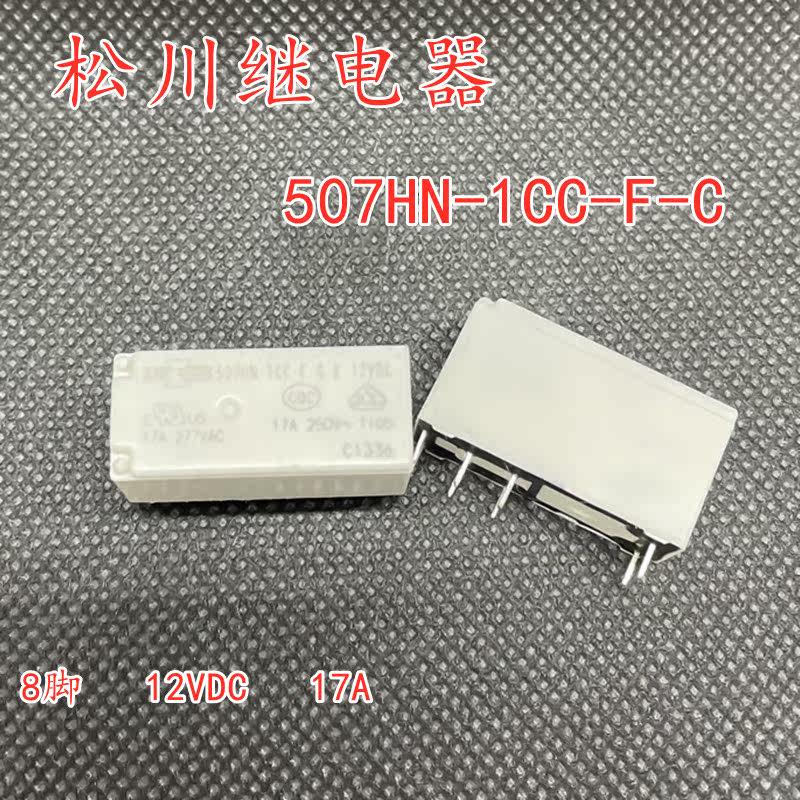 SONG CHUAN Matsukawa 507HN-1CC-F-C E 12VDC high power relay 12VDC 17A 8 feet