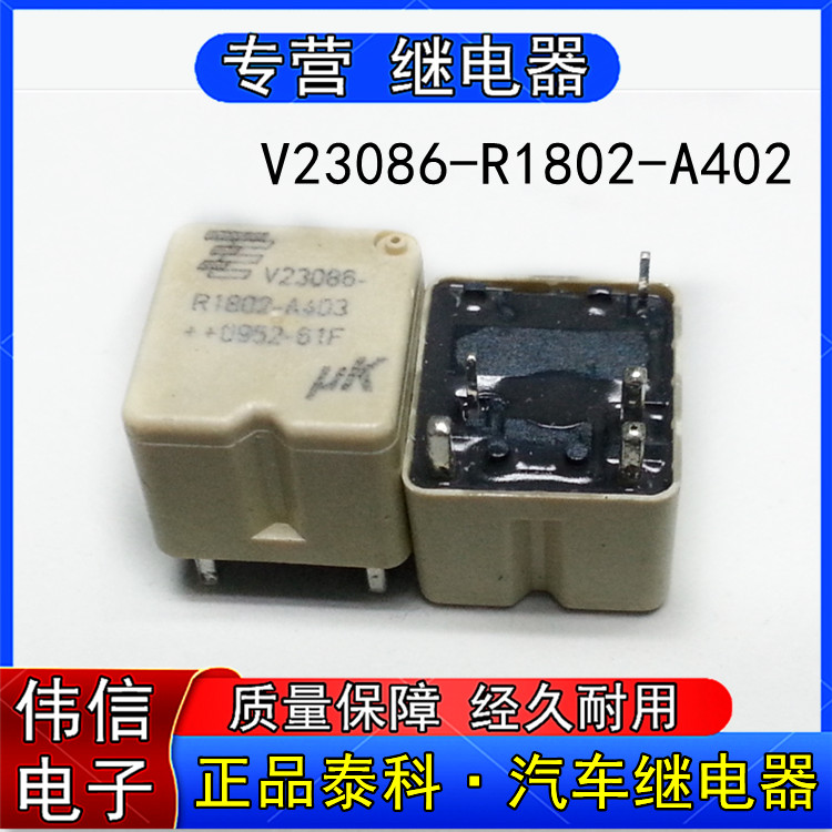 Import TE Taiko V23086-R1802-A402 Motor mid-control motherboard relay spot can be shot
