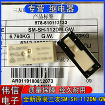 Brand new original SM-SH-112DM-GW Sanyou relay 6 pins 16A 250VAC can replace JQX-115F-I