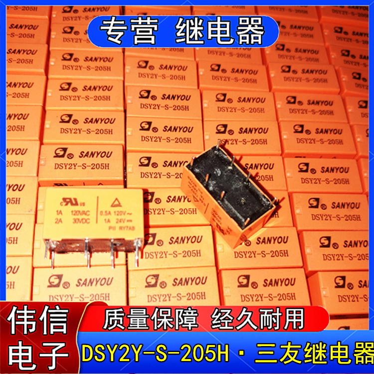 New bulk SANYOU Sanyou DSY2Y-S-205H small power relay 8 feet 5VDC 2A spot