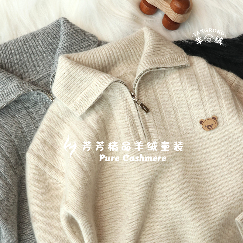 Children's Cashmere Sweater for Boys and Girls, Cute Bear Design, Thick, Wide Version, Three-Strand Thickened, Stylish Base Knitwear Children's Cashmere Sweater for Boys and Girls, Cute Bear Design, Thick, Wide Version, Three-Strand Thickened, Stylish Base Knitwear