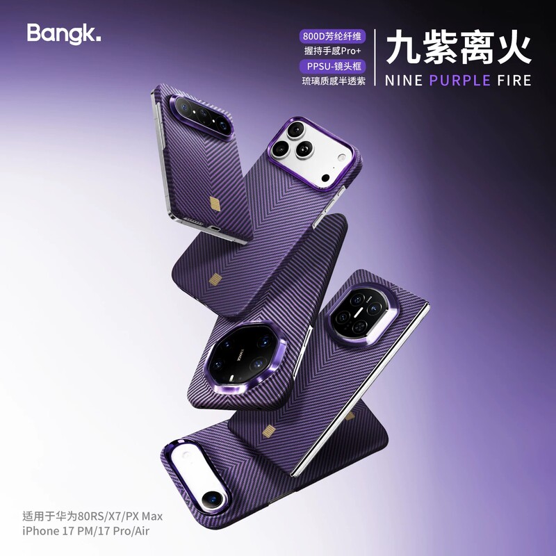 Bangk Nine Purple Fire Is Compatible with Apple iPhone 18 Pro Max Phone Case, Mate X7 Kevlar Magnetic Protective Case, Huawei Mate 80 Rs Aramid Fiber Shell Bangk Nine Purple Fire Is Compatible with Apple iPhone 18 Pro Max Phone Case, Mate X7 Kevlar Magnetic Protective Case, Huawei Mate 80 Rs Aramid Fiber Shell