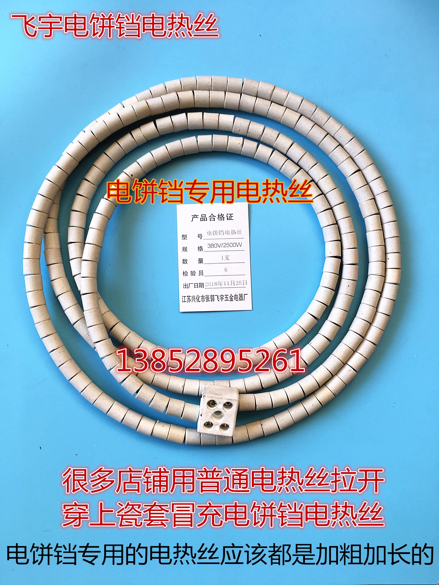 Electric baking pan electric heating wire wear porcelain sleeve electric heating wire porcelain parts electric baking pan accessories