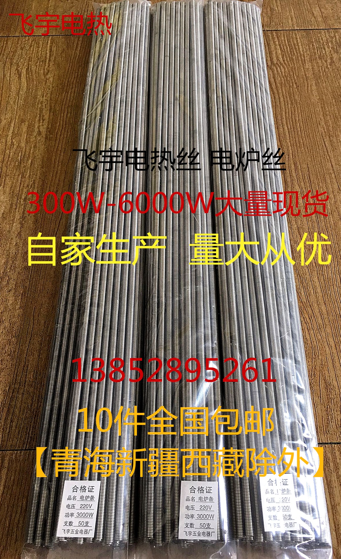 300W - 6000W electric wire electric furnace wire wire wire wire rome wire electric filament bar is not standard