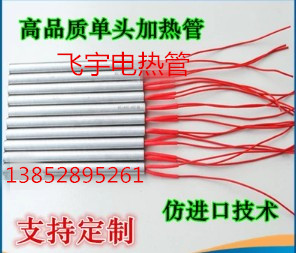 Single head electric heating tubeSingle end heating tubeMold heating tubeHeating rod