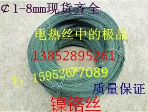 Cut foam silk cut cotton cloth wire electric heating wire electric furnace wire heating wire heating wire resistance wire 2080 wire nickel chromium wire